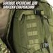 Тактический штурмовой рюкзак 40 л (Оливковый) ws44731 фото 16