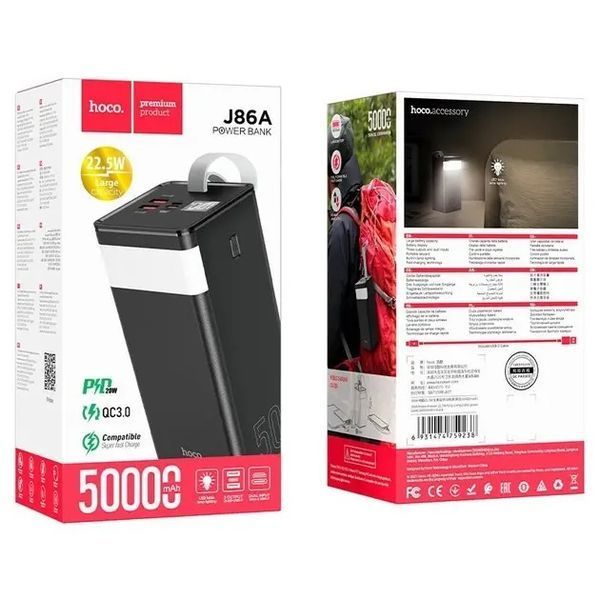 Павербанк 50000mAh Hoco J86A Power Bank 22.5W с фонариком (настольная лампа) hoco500000 фото